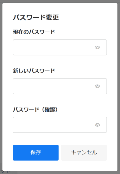 Umamiアナリティクスのアカウント変更